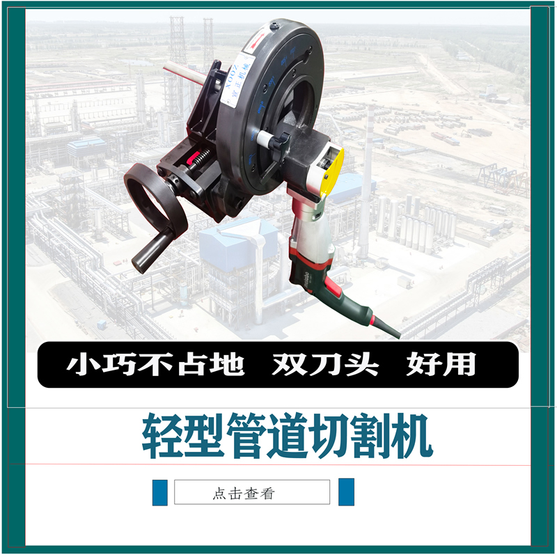 Light pipe cutting machine